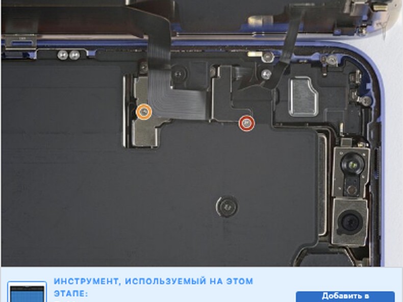 Снятие винтов защитных крышек